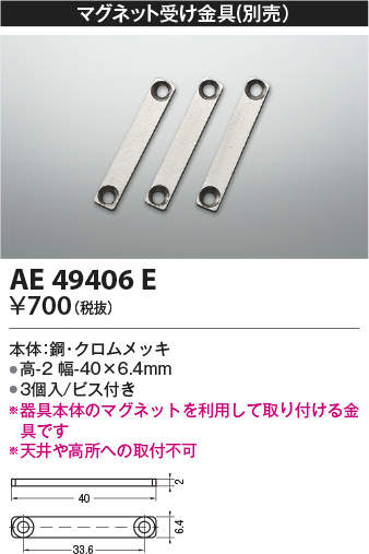 ae49406e