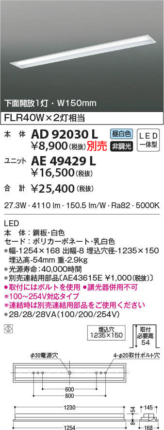 ae49429l