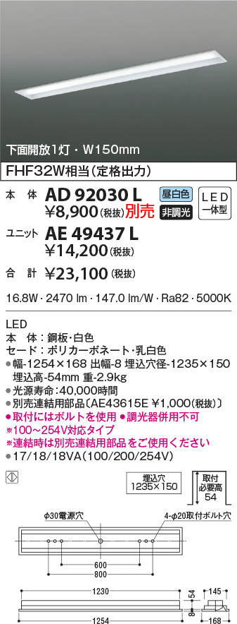 ae49437l