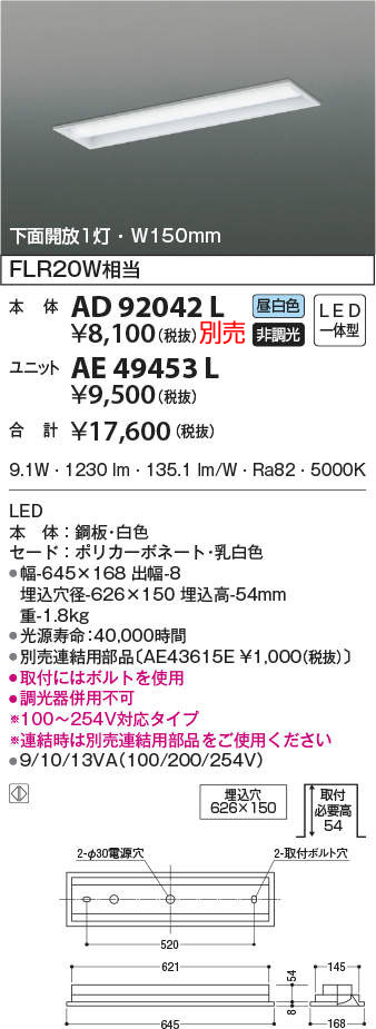 ae49453l