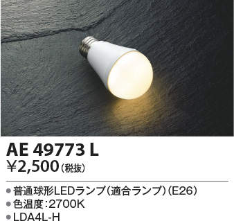 ae49773l