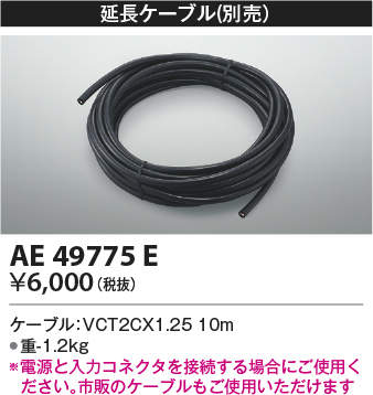 ae49775e