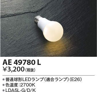 ae49780l