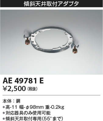 ae49781e