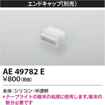 ae49782e