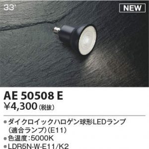 ae50508e