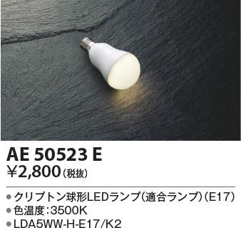 ae50523e