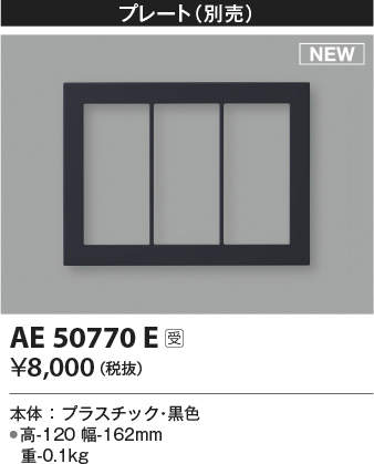 ae50770e