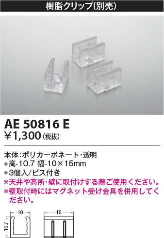 ae50816e