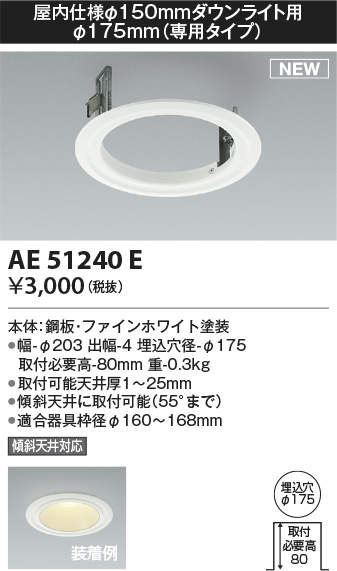 ae51240e