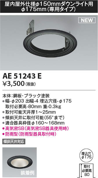ae51243e