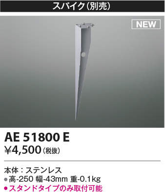 ae51800e