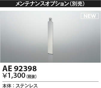 ae92398