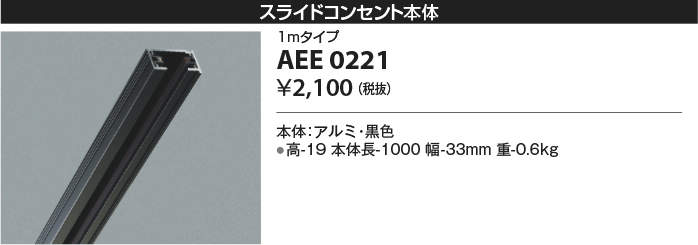 aee0221