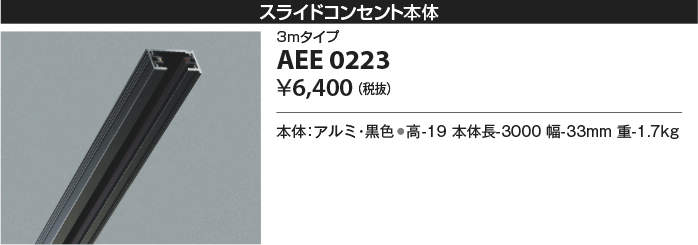 aee0223