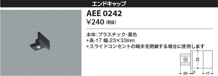 aee0242