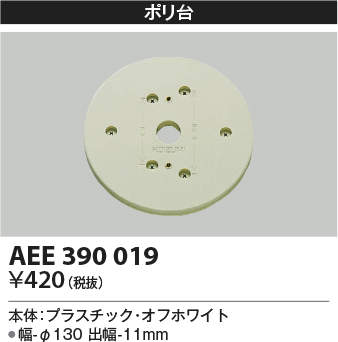 aee390019