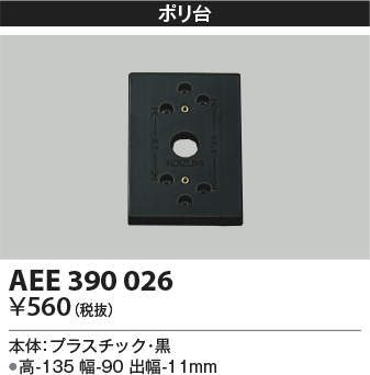 aee390026