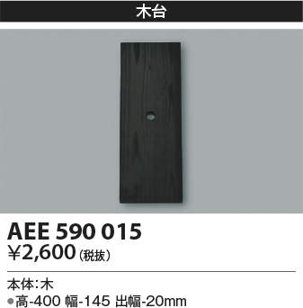 aee590015