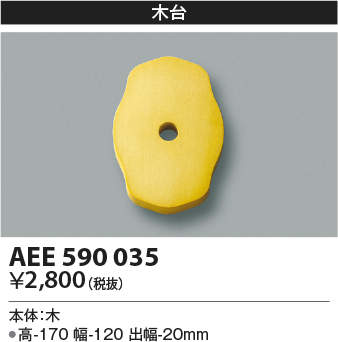 aee590035