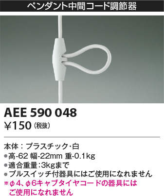aee590048