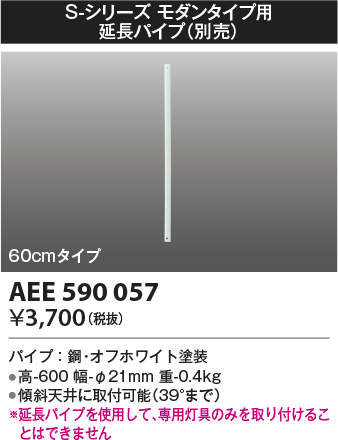 aee590057