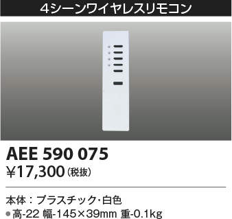 aee590075
