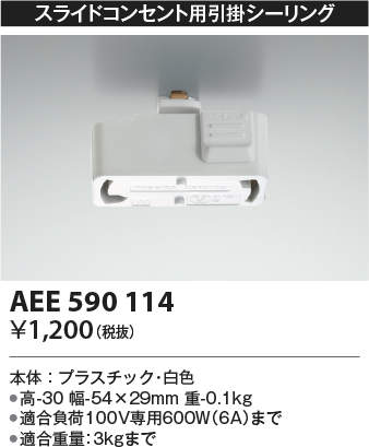 aee590114