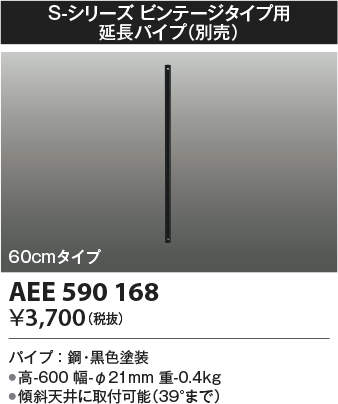aee590168