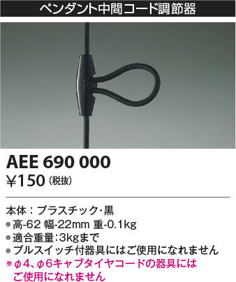 aee690000