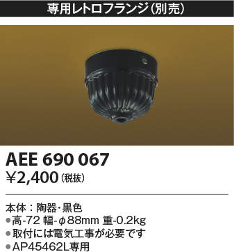 aee690067