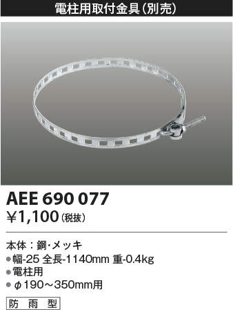 aee690077
