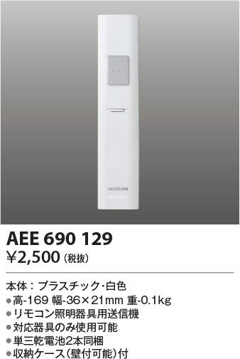 aee690129