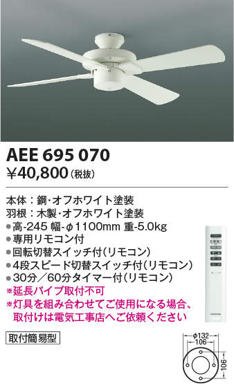 aee695070