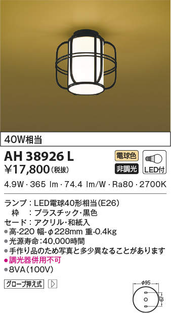 ah38926l