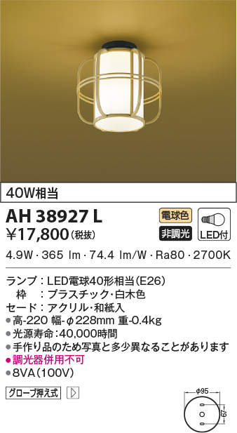 ah38927l