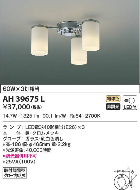 ah39675l