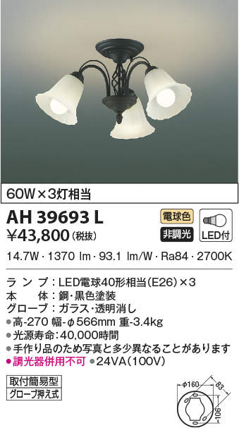 ah39693l