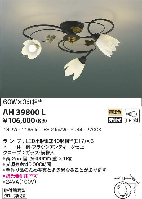 ah39800l
