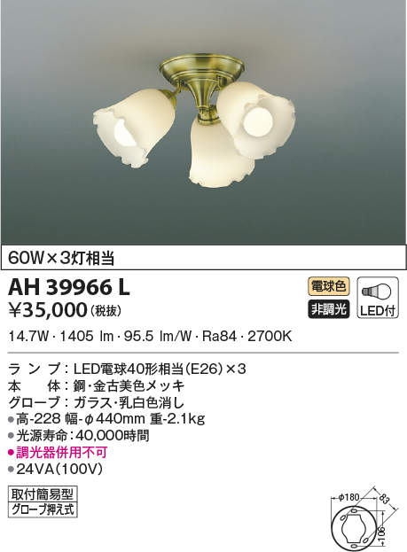 ah39966l
