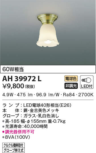 ah39972l