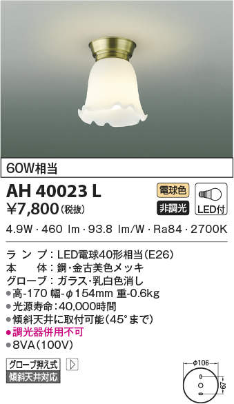 ah40023l
