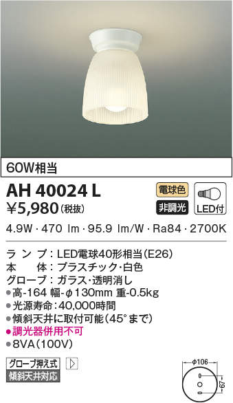 ah40024l