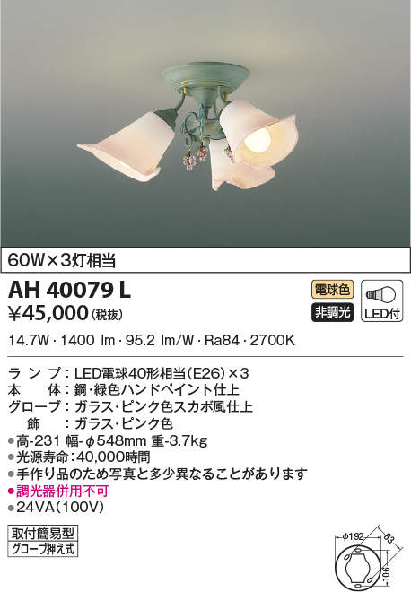 ah40079l