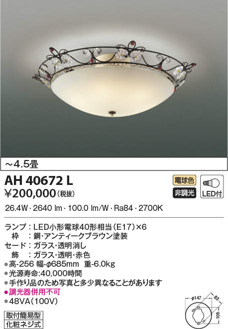 ah40672l