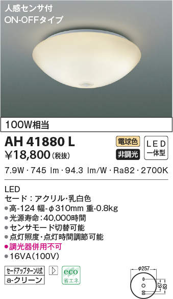 ah41880l