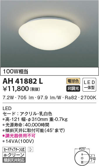 ah41882l