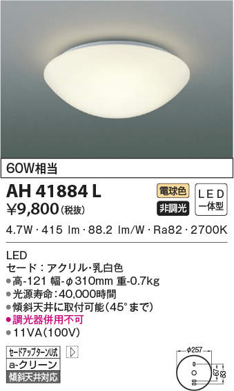 ah41884l