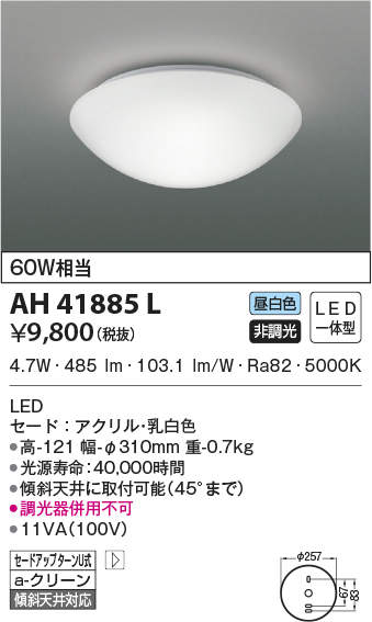 ah41885l