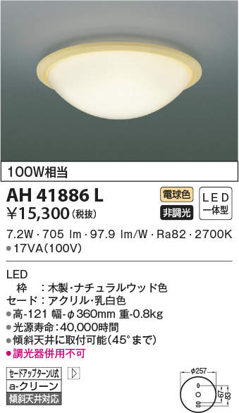 ah41886l